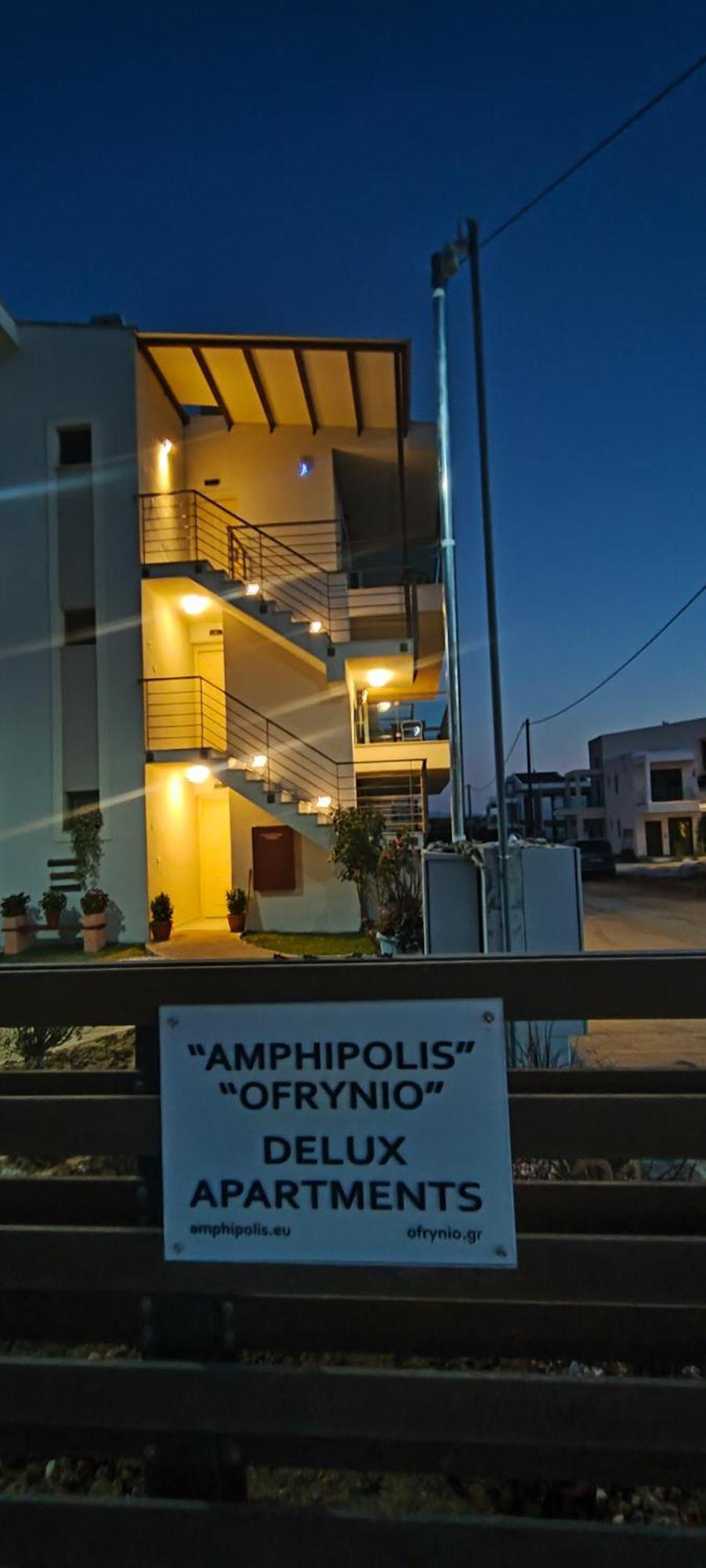 Ofrynio Deluxe Apartments Ofrínion 외부 사진